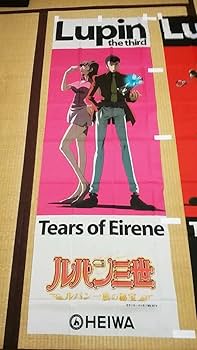 【非売品】ルパン三世 B1 サイズ 超特大 光沢 ポスター ① 非売品】ルパン三世 B1 サイズ 超特大 光沢 ポスター ① Yahoo